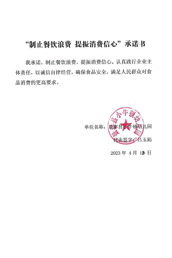 景泰县小牛顿幼儿园.jpg