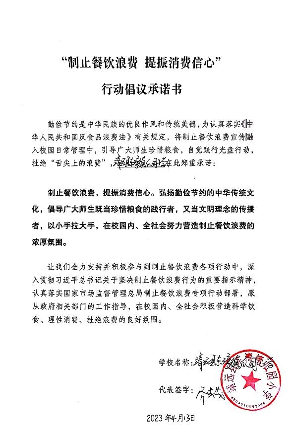 靖远县东湾镇瓜园小学 .jpg