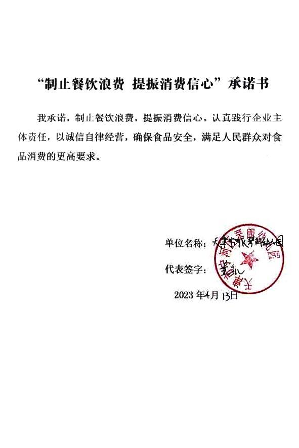 天津市宁河区琴朗幼儿园.jpg