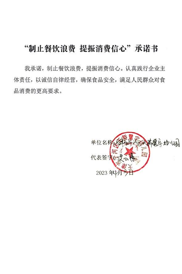 天津市宁河区天骄慧宇幼儿园.jpg