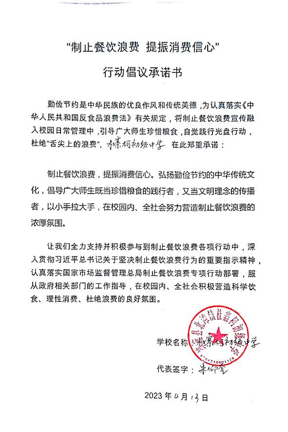 靖远县北滩镇杜寨柯初级中学.jpg
