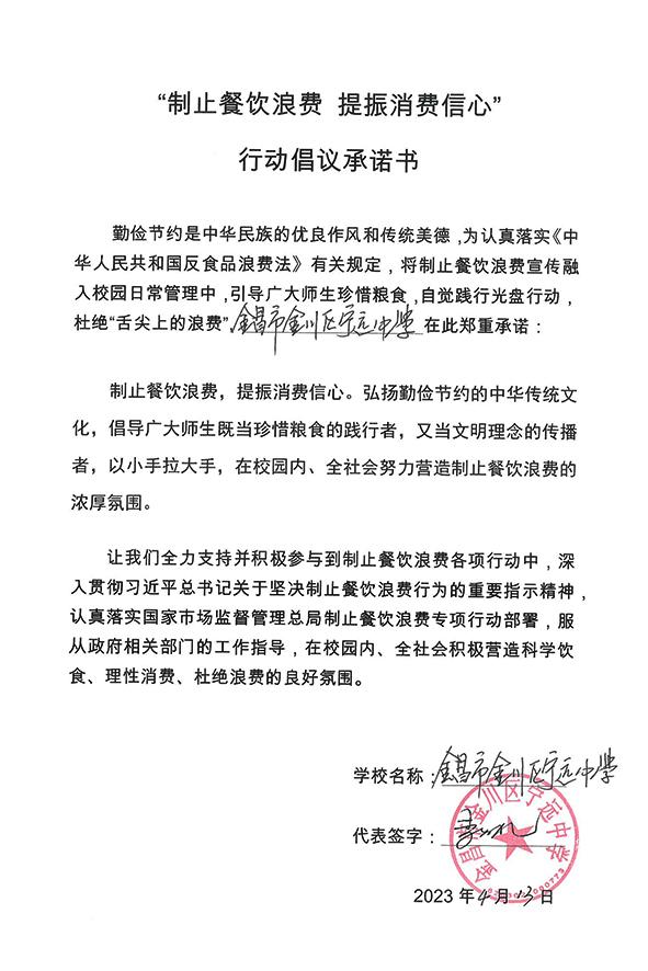 金昌市金川区宁远中学.jpg