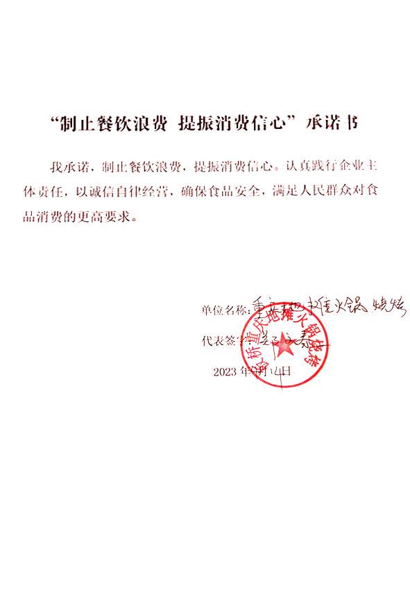 板桥重庆地摊火锅烧烤.jpg