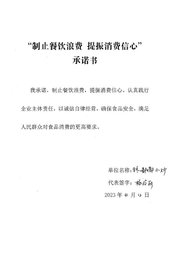 馋嘟嘟小炒.jpg