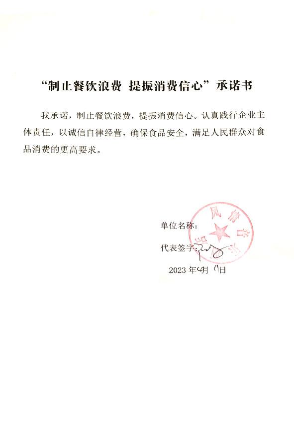 风情音乐酒店.jpg