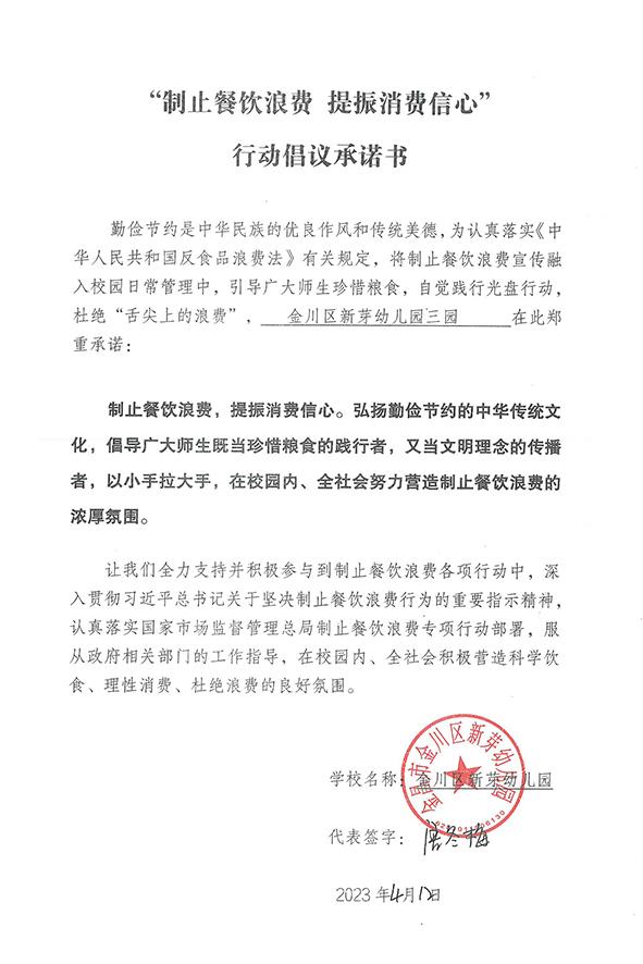 金昌市金川区新芽幼儿园.jpg