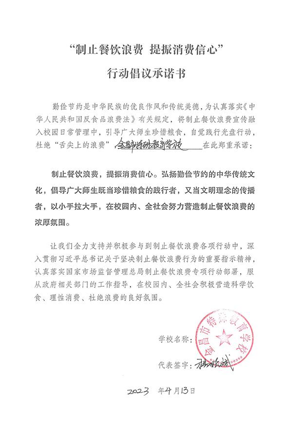 金昌市特殊教育学校.jpg