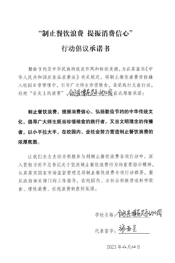 合水县博苑艾乐幼儿园.jpg