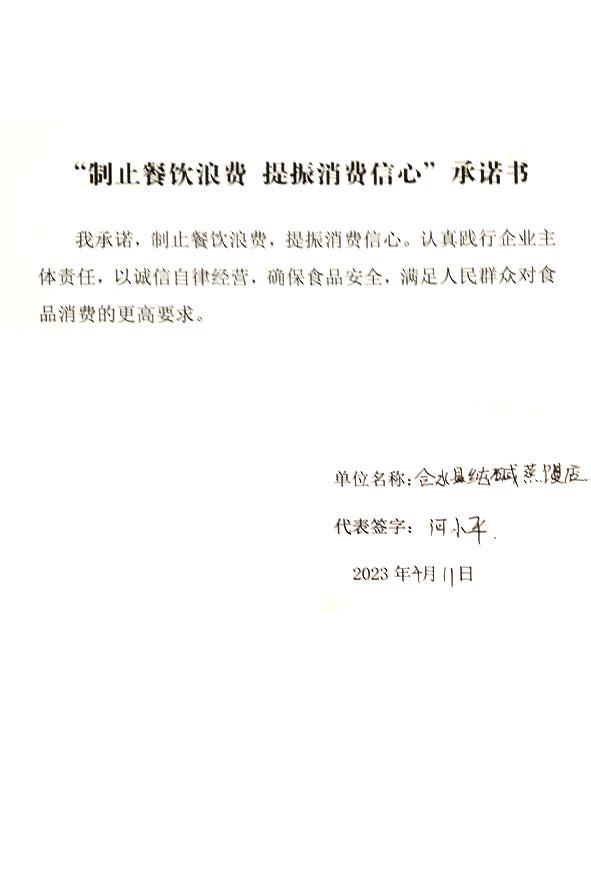 合水县纯碱蒸馒店.jpg