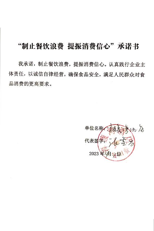合水县淳馥湾酒店.jpg