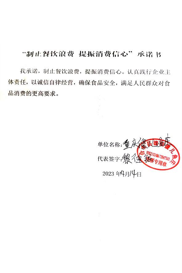 合水县德银傻儿鱼庄.jpg