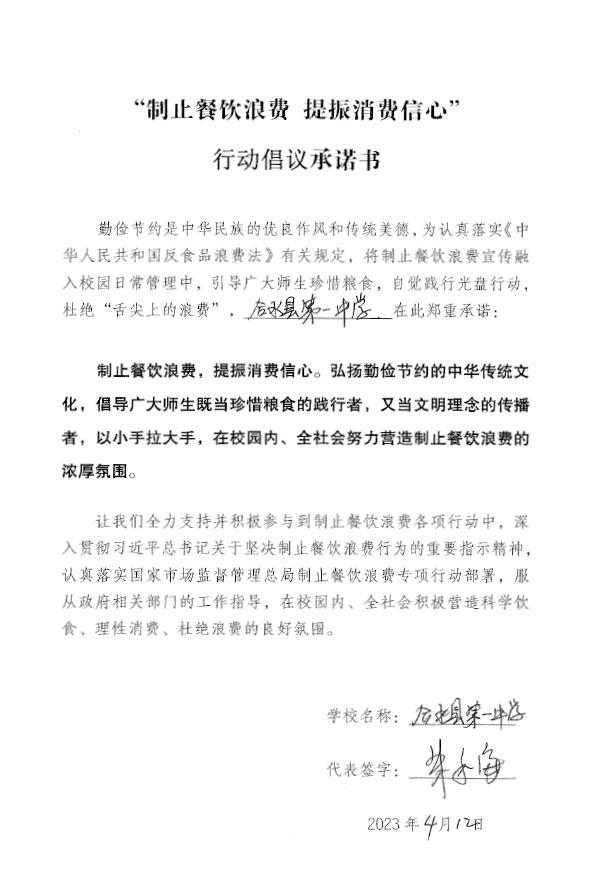 合水县第一中学.jpg