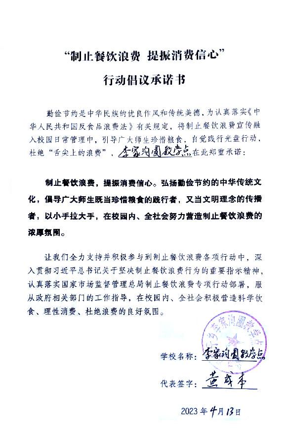 合水县店子乡李家沟圈教学点.jpg