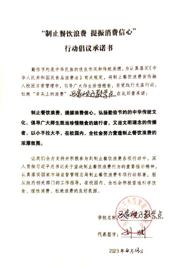合水县店子乡吕家岘子教学点.jpg
