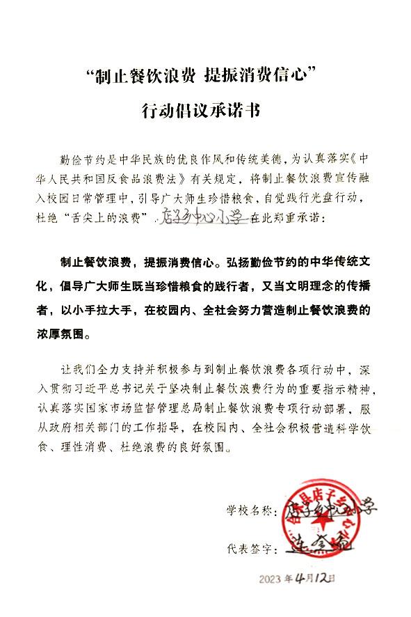 合水县店子乡中心小学.jpg