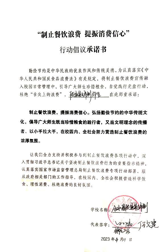 合水县段家集九年制学校.jpg