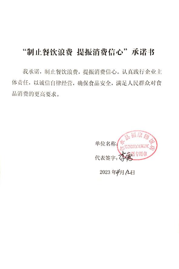 合水县福聚德饭店.jpg