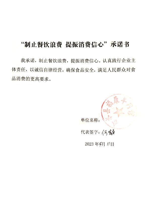 合水县福康羊肉馆.jpg