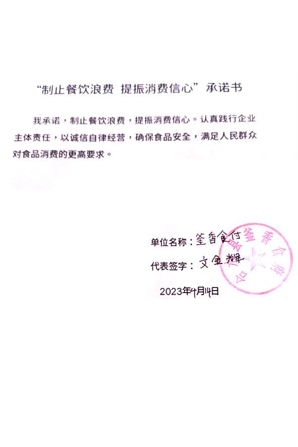 合水县釜香食府.jpg