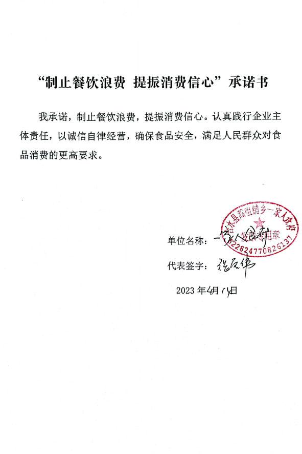 合水县蒿咀铺乡一家人食府.jpg