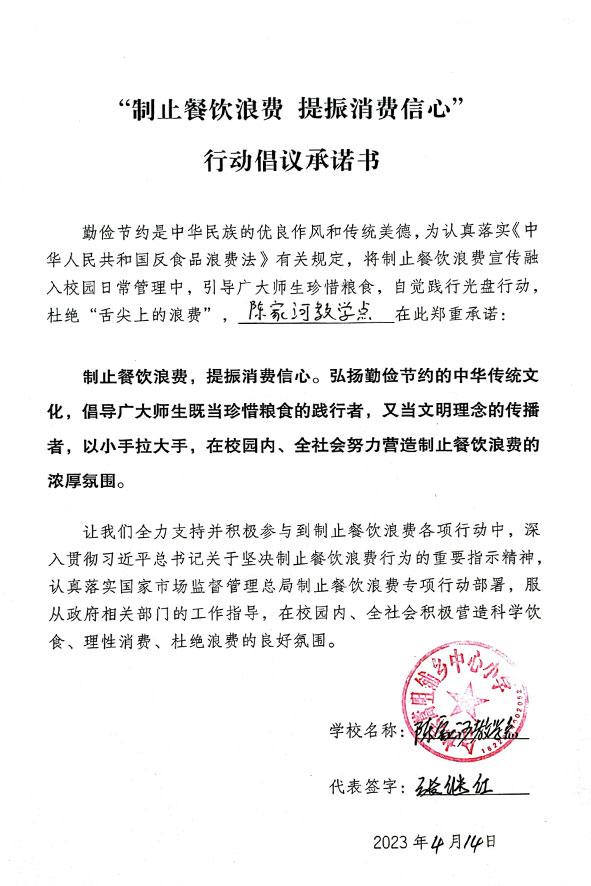 合水县蒿咀铺乡中心小学陈家河教学点.jpg