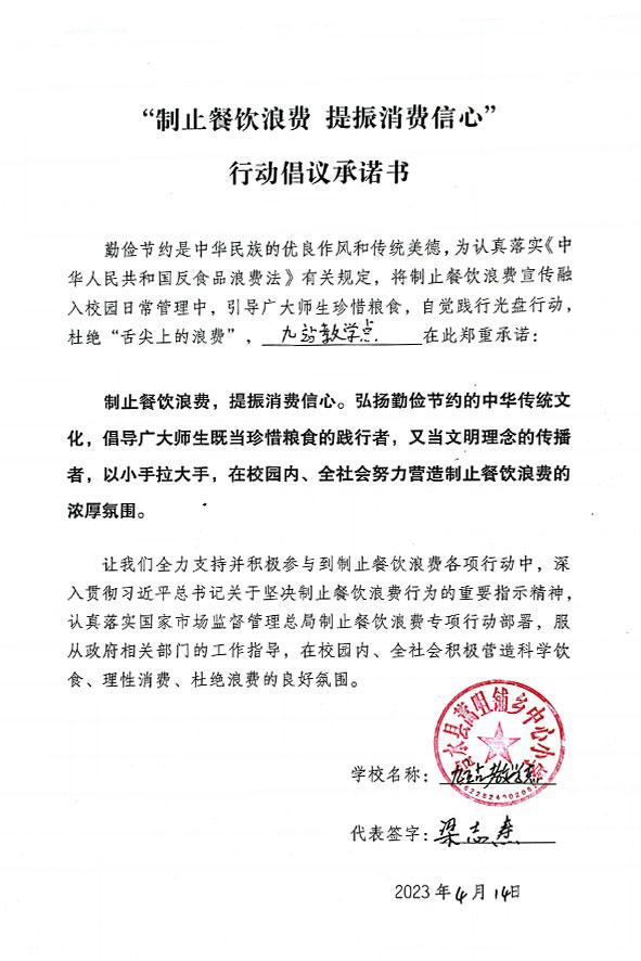 合水县蒿咀铺乡中心小学九站教学点.jpg