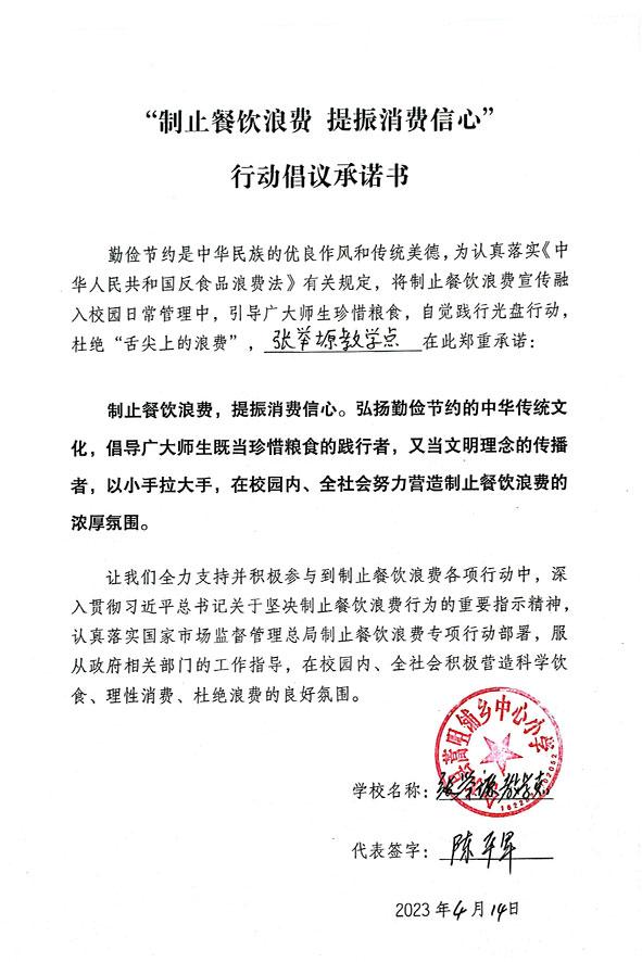 合水县蒿咀铺乡中心小学张举塬教学点.jpg