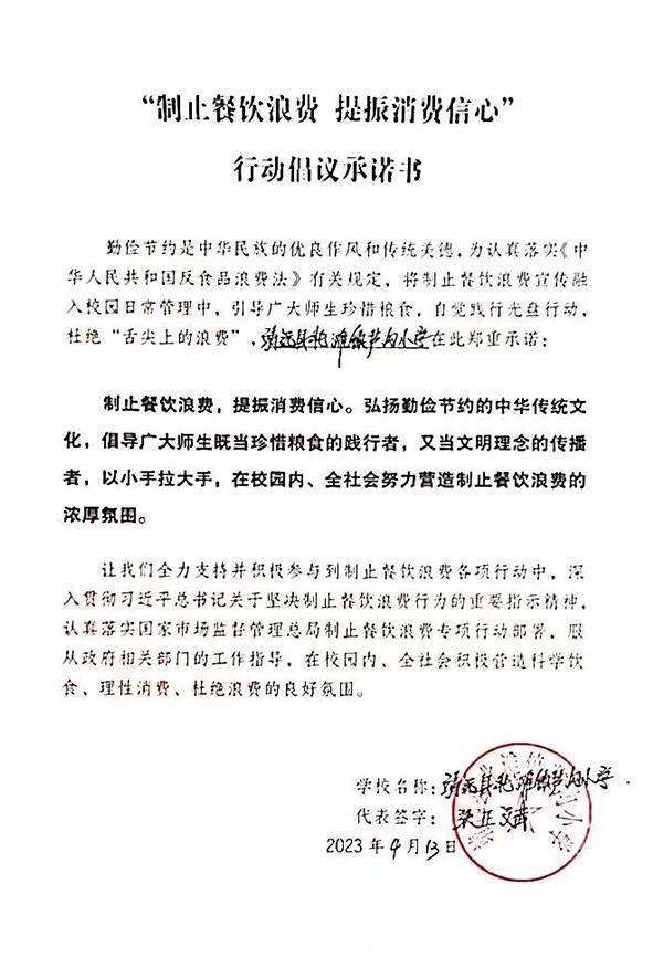 靖远县北滩镇芦沟小学.jpg