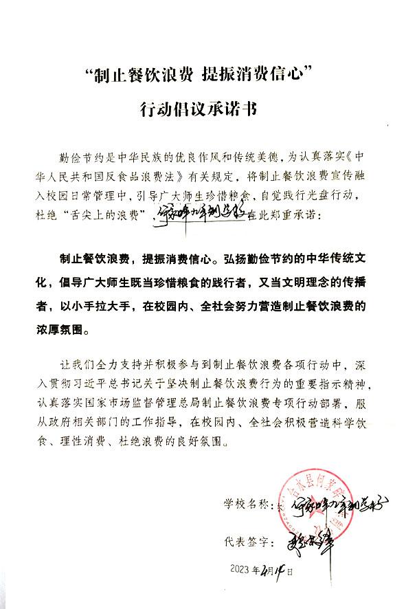 合水县何家畔九年制学校.jpg