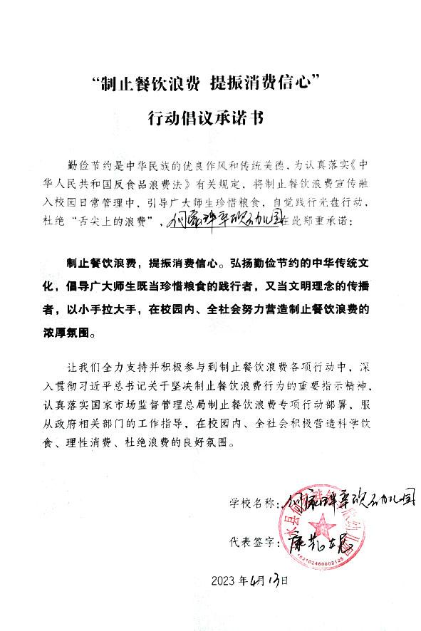 合水县何家畔镇辛欣幼儿园.jpg
