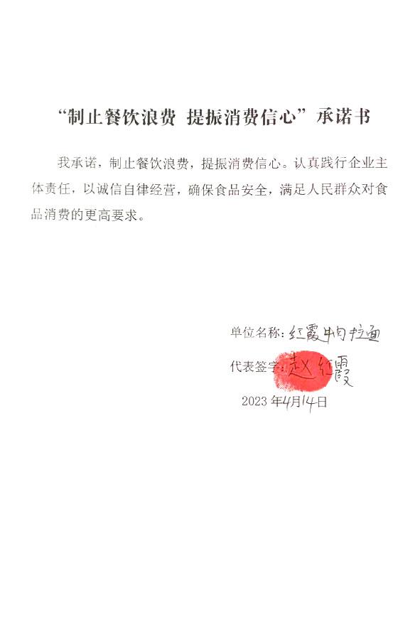 合水县红霞牛肉拉面馆.jpg