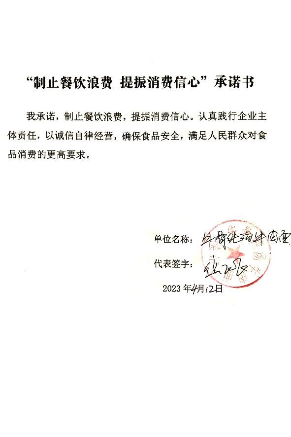合水县侯师牛骨纯汤牛肉面馆.jpg