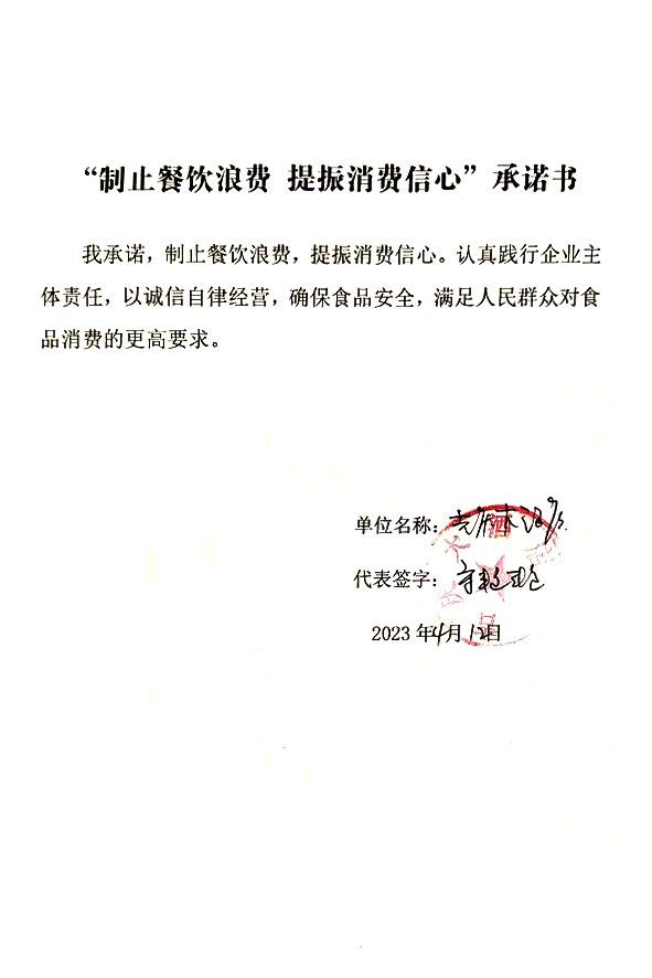 合水县吉庆大酒店.jpg