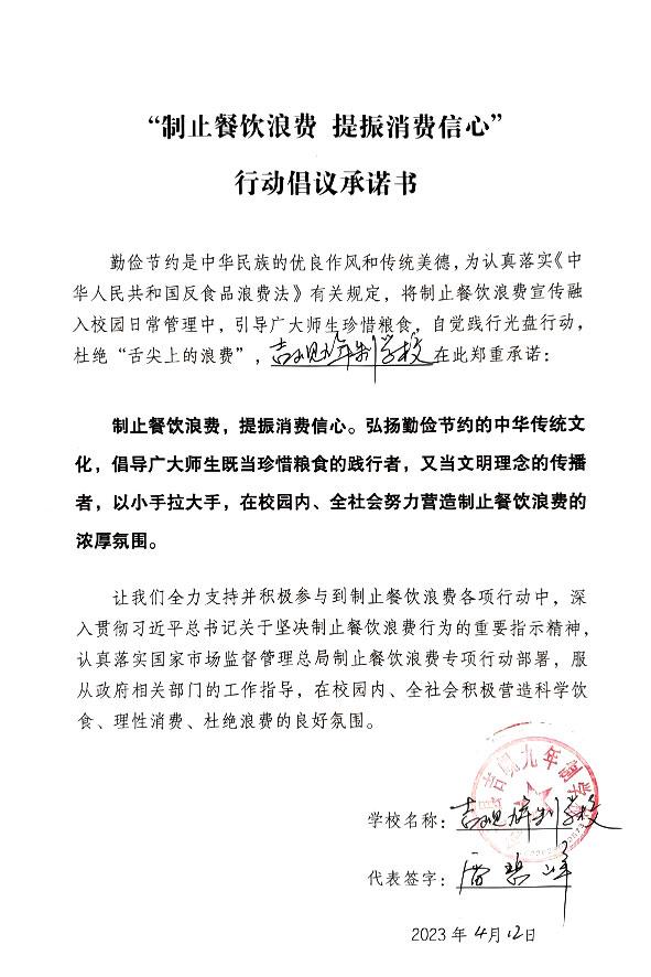合水县吉岘九年制学校.jpg