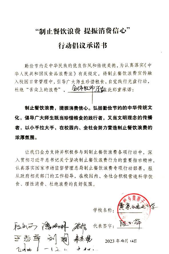 合水县吉岘乡黄寨子逸夫小学.jpg
