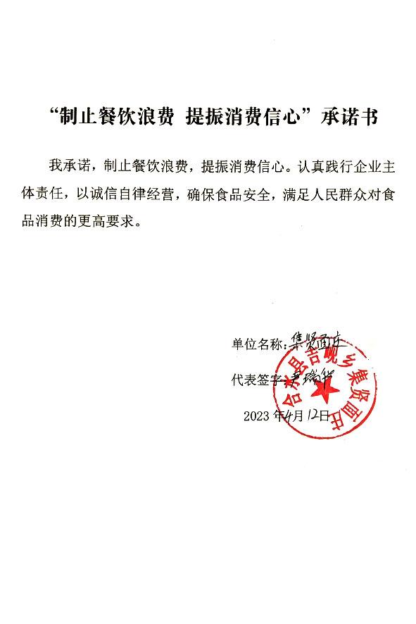 合水县吉岘乡集贤面庄.jpg