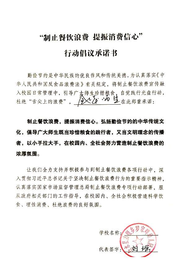 合水县吉岘乡罗家畔幼儿园.jpg