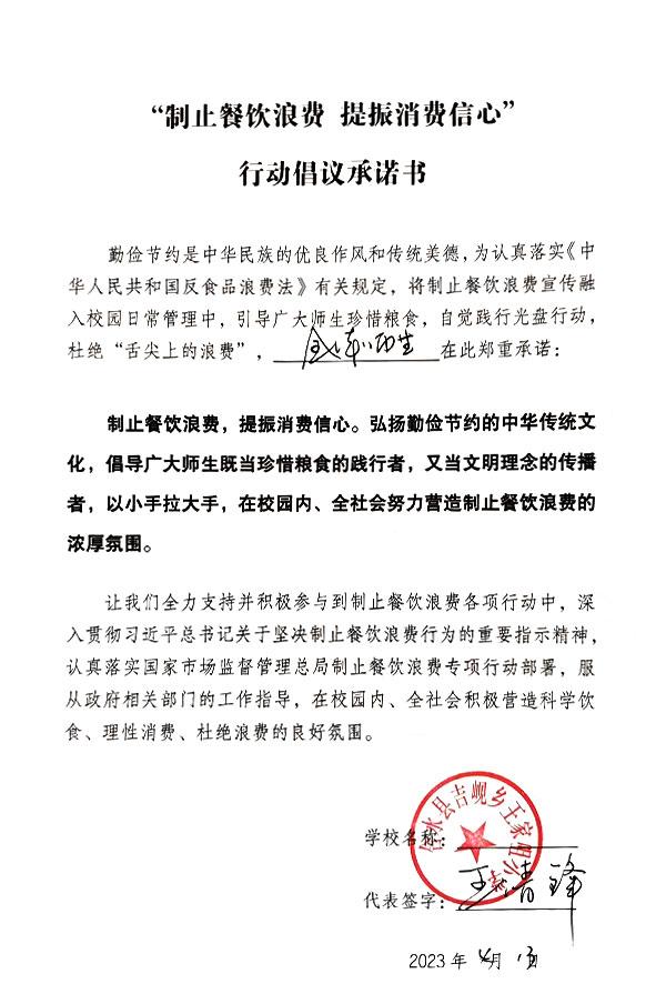 合水县吉岘乡王家咀小学.jpg