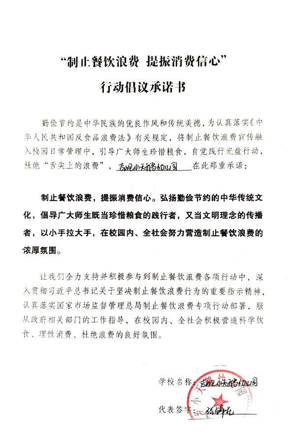 合水县吉岘乡小天鹅幼儿园.jpg