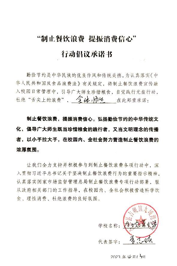 合水县吉岘镇九顷湾小学.jpg