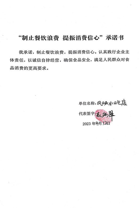 合水县老城风味小吃店.jpg