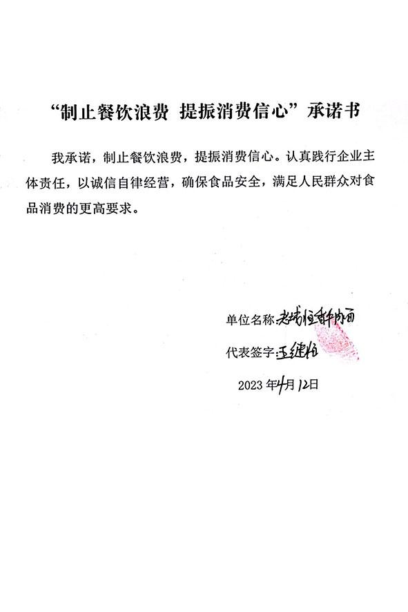 合水县老城恒香牛肉面馆.jpg