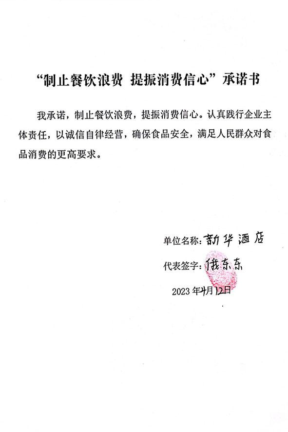 合水县老城镇新华酒店.jpg