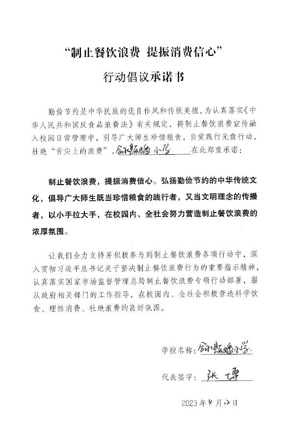合水县乐蟠小学.jpg