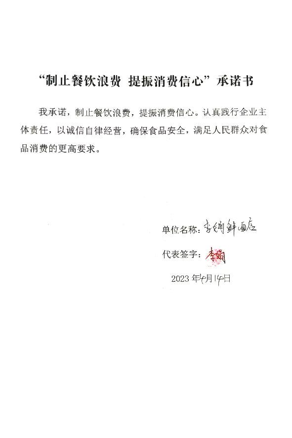 合水县李娟鲜面店.jpg