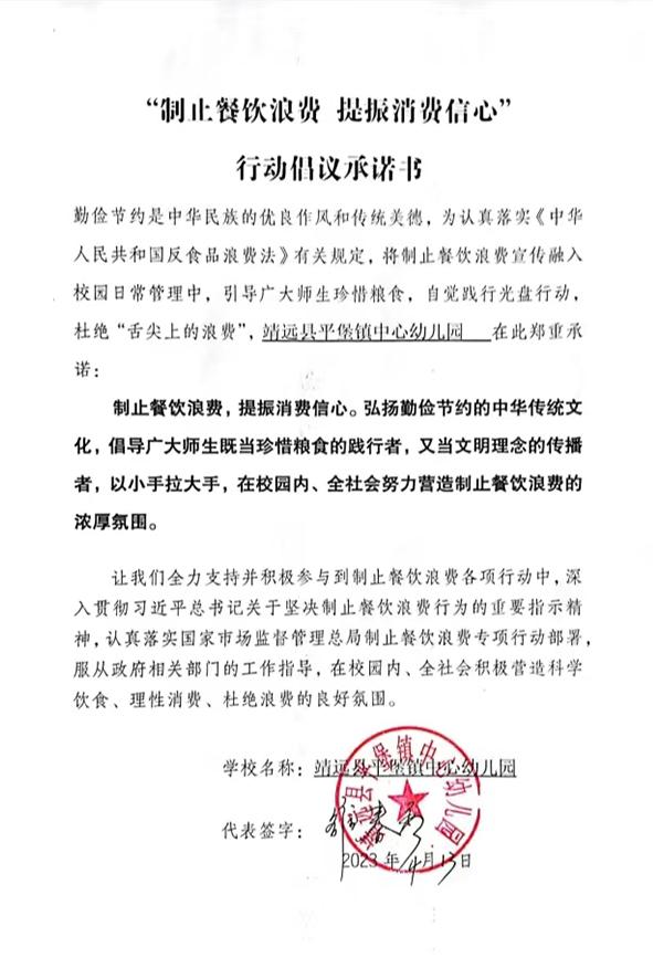 靖远县平堡镇中心幼儿园.jpg
