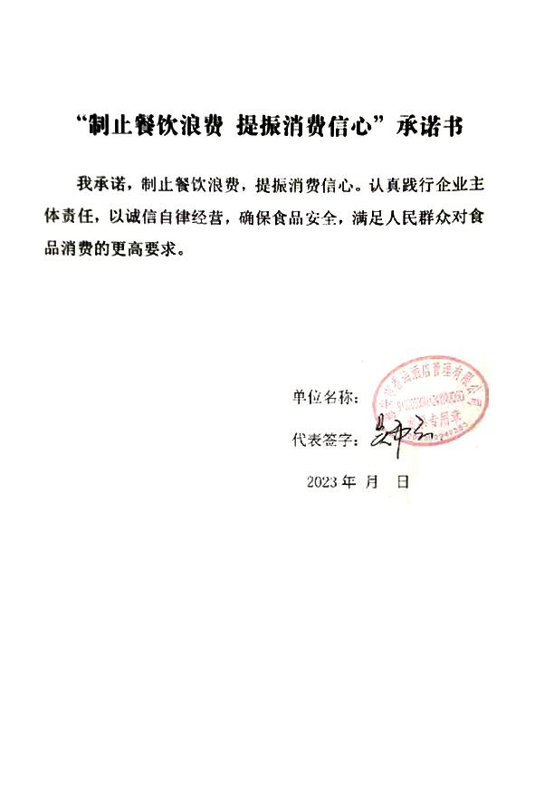 淮安市香海酒店管理有限公司.jpg
