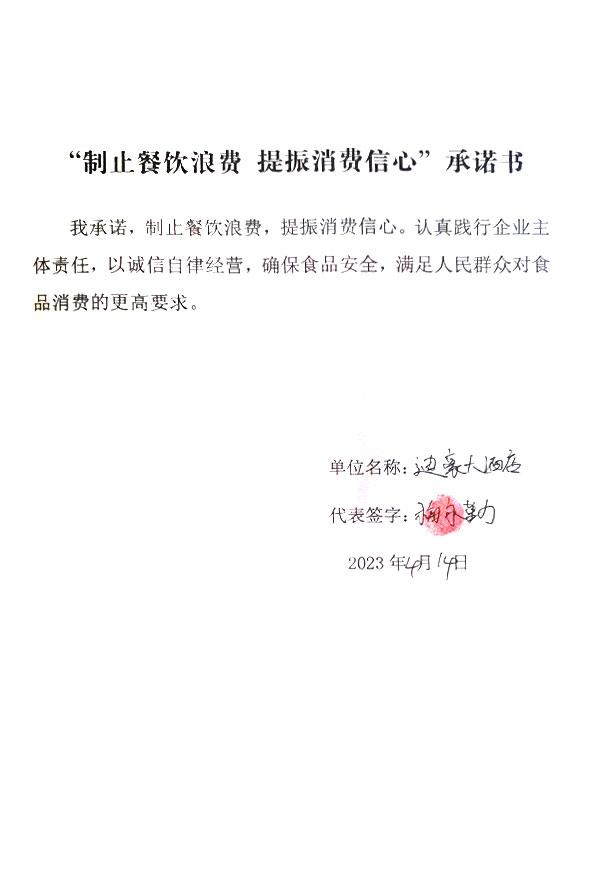 合水县肖咀乡迪豪大酒店.jpg