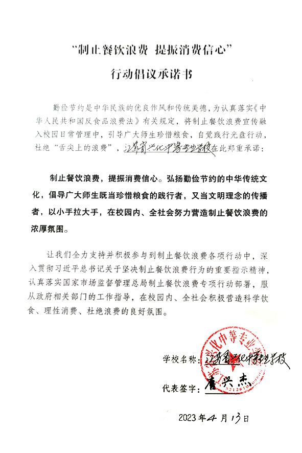 江苏省兴华中等专业学校.jpg