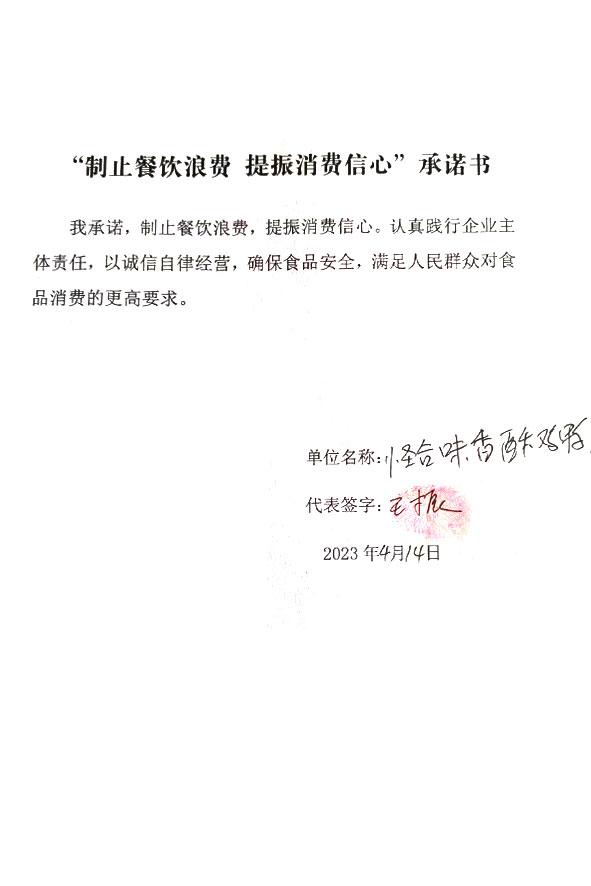 合水县肖咀乡怪合味香酥鸡鸭店.jpg